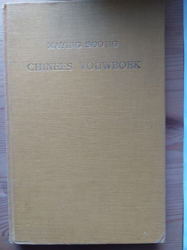 Chinees vouwboek|Maying Soong|  ca.1960|