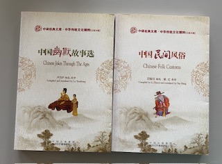 Kavel: 2 boeken | 1. Chinese Jokes Through The Ages (ISBN 9787500118152); 2. Chinese Folk Customs (ISBN 9787500118169)